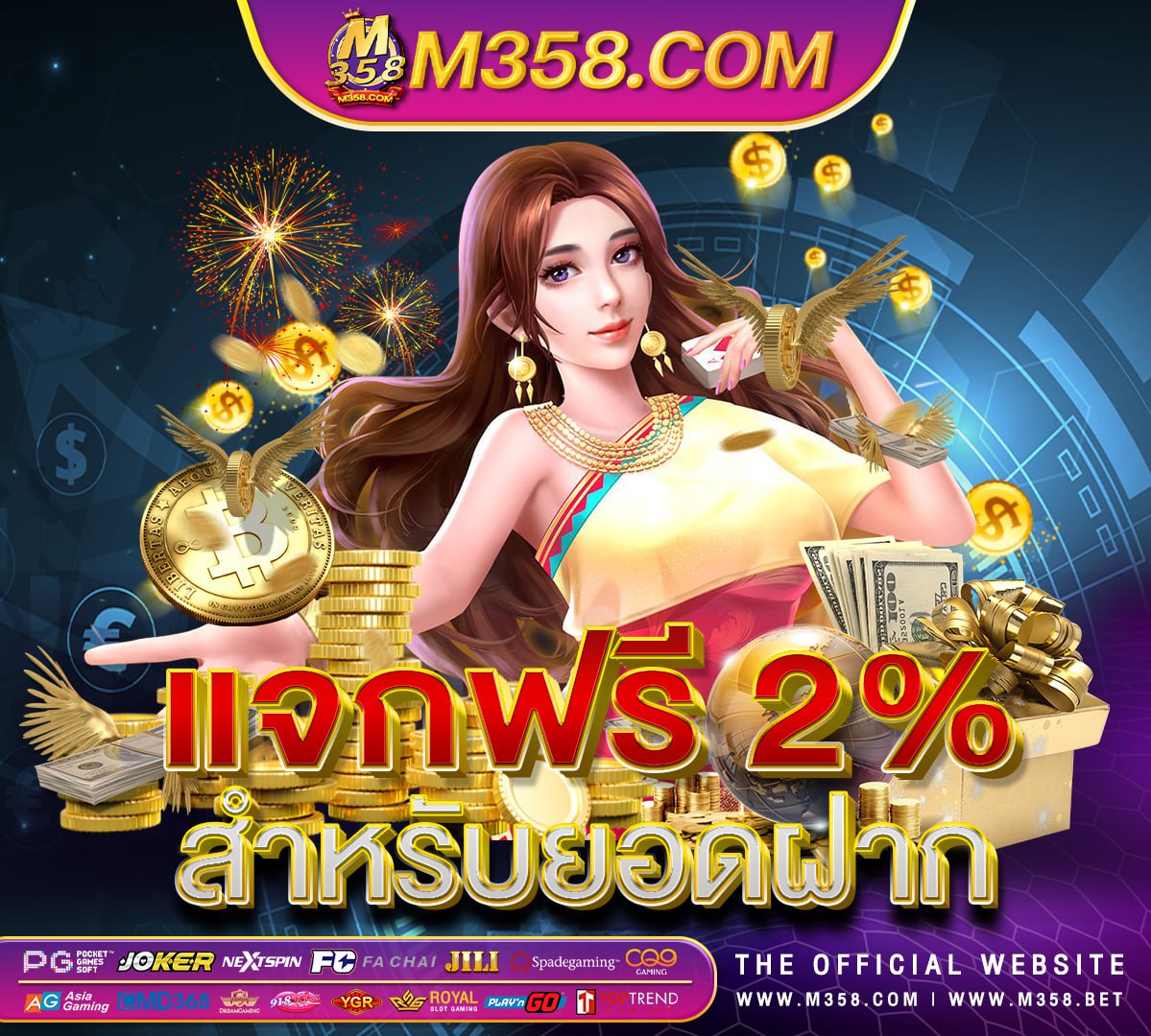 เครดิต ฟรี 300 ไมตอง ฝาก ไมตอง แชร์ ล่าสุด